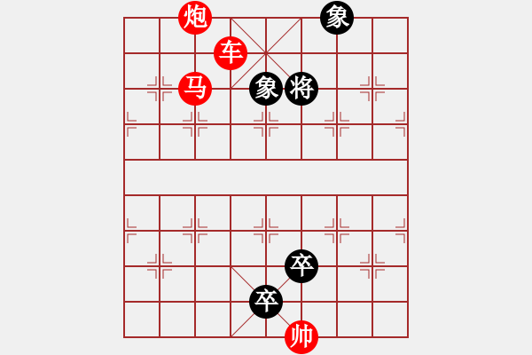 象棋棋譜圖片：車馬炮類(12) - 步數(shù)：10 