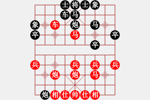 象棋棋谱图片：第五届聆听杯第一轮相信自己和林水川 - 步数：30 