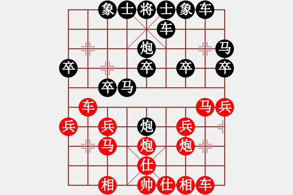 象棋棋譜圖片：靚仔[1415270196] -VS- 橫才俊儒[292832991] - 步數(shù)：20 