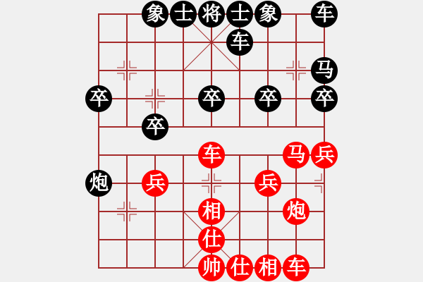 象棋棋譜圖片：靚仔[1415270196] -VS- 橫才俊儒[292832991] - 步數(shù)：30 