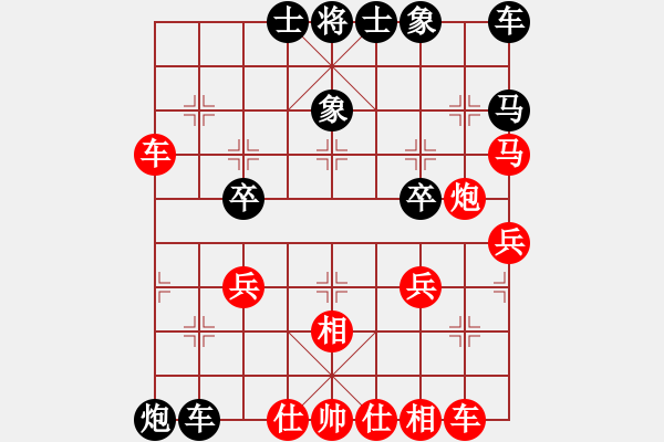 象棋棋譜圖片：靚仔[1415270196] -VS- 橫才俊儒[292832991] - 步數(shù)：40 