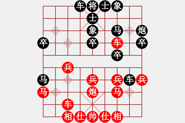 象棋棋譜圖片：我愛黃中倔(1弦)-和-龍游九天嘯(9星) - 步數(shù)：30 