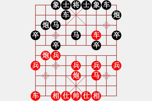 象棋棋譜圖片：智者人生（業(yè)9-2）先勝大象無形（業(yè)9-2）202306242257.pgn - 步數(shù)：20 