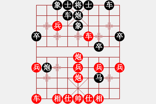 象棋棋譜圖片：智者人生（業(yè)9-2）先勝大象無形（業(yè)9-2）202306242257.pgn - 步數(shù)：30 