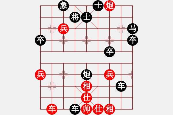 象棋棋譜圖片：智者人生（業(yè)9-2）先勝大象無形（業(yè)9-2）202306242257.pgn - 步數(shù)：50 