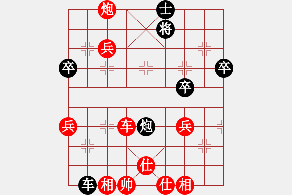 象棋棋譜圖片：智者人生（業(yè)9-2）先勝大象無形（業(yè)9-2）202306242257.pgn - 步數(shù)：69 