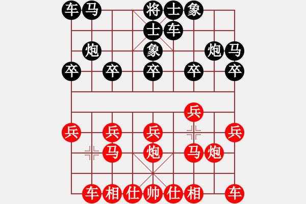 象棋棋譜圖片：進兵對飛反象 - 步數(shù)：10 