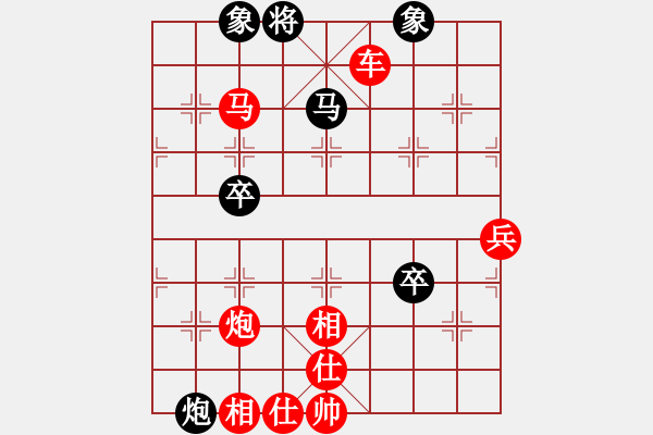 象棋棋譜圖片：進兵對飛反象 - 步數(shù)：99 