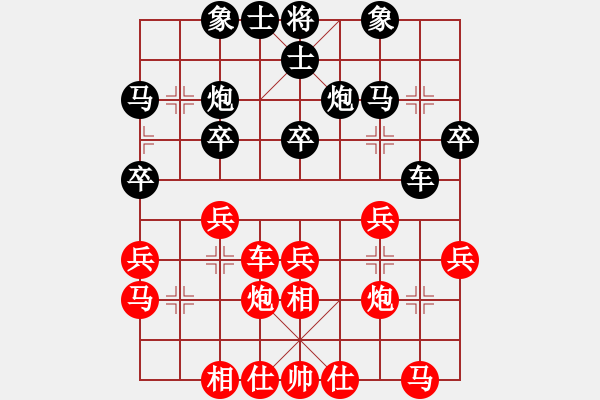 象棋棋譜圖片：弈海漫步(月將)-和-閑著沒(méi)事干(月將) - 步數(shù)：30 