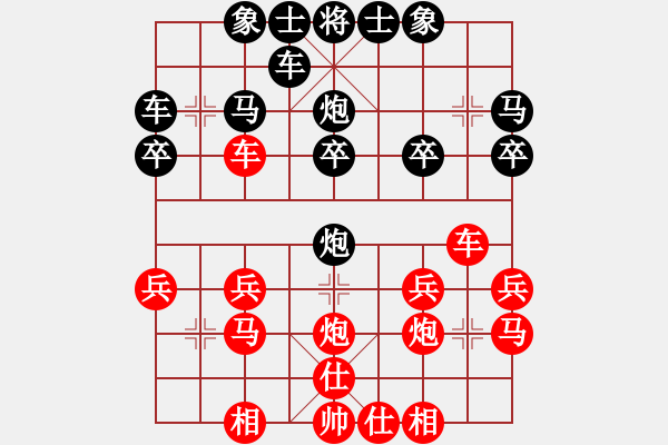 象棋棋譜圖片：amtan(4段)-負(fù)-棋壇毒龍(8段) - 步數(shù)：20 