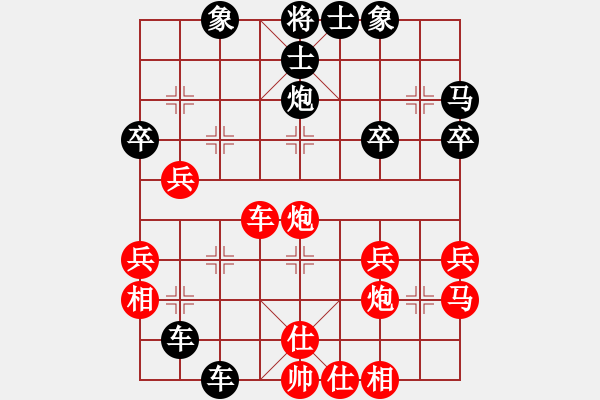 象棋棋譜圖片：amtan(4段)-負(fù)-棋壇毒龍(8段) - 步數(shù)：40 