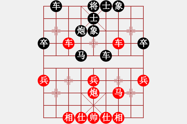 象棋棋譜圖片：一生有棋(4段)-勝-釵頭鳳(4段) - 步數(shù)：40 