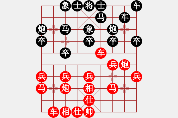 象棋棋譜圖片：wsndm(3段)-勝-乙子(4段) - 步數(shù)：20 