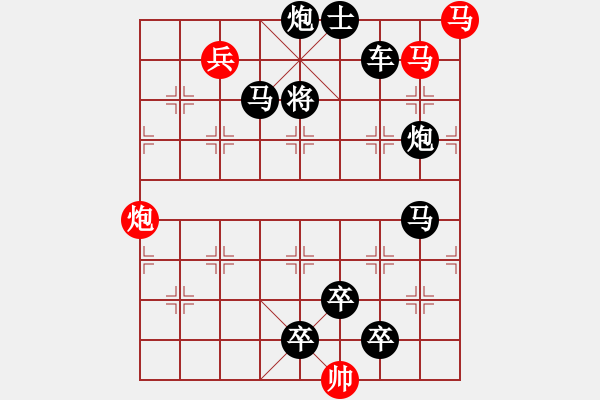 象棋棋譜圖片：《雅韻齋》★帥 令 四 軍★ 秦 臻 擬局 - 步數(shù)：0 