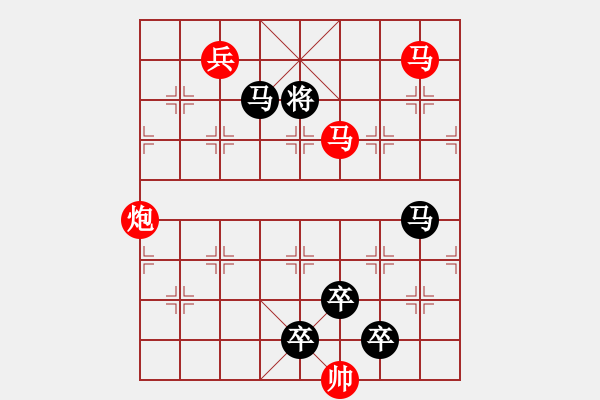 象棋棋譜圖片：《雅韻齋》★帥 令 四 軍★ 秦 臻 擬局 - 步數(shù)：20 