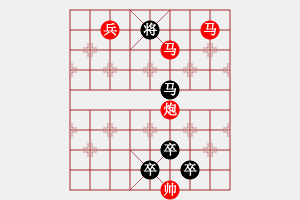 象棋棋譜圖片：《雅韻齋》★帥 令 四 軍★ 秦 臻 擬局 - 步數(shù)：40 