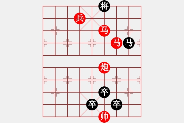 象棋棋譜圖片：《雅韻齋》★帥 令 四 軍★ 秦 臻 擬局 - 步數(shù)：51 