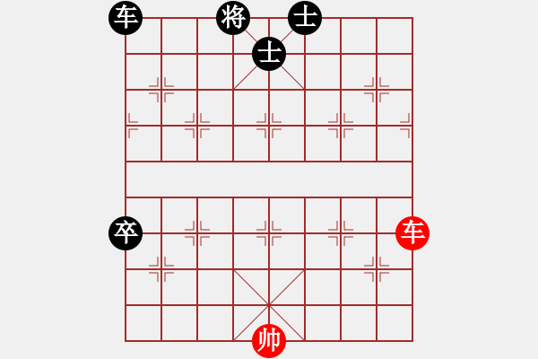 象棋棋譜圖片：第157局 一車巧和車卒雙士 - 步數(shù)：0 