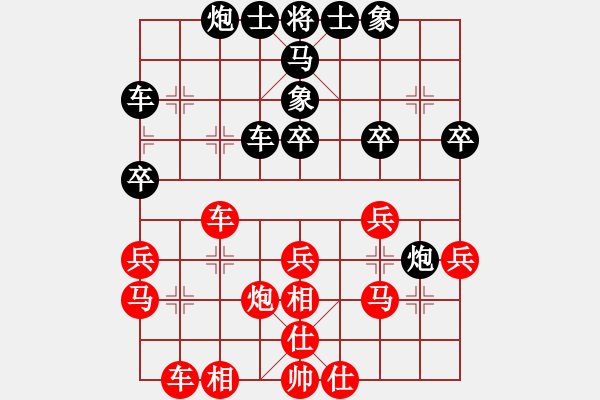 象棋棋譜圖片：山西 周軍 負(fù) 黑龍江 苗利明 - 步數(shù)：30 