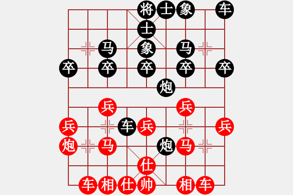 象棋棋譜圖片：中炮對(duì)反宮馬（紅勝） - 步數(shù)：20 