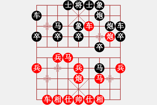 象棋棋谱图片：徐国伟 先和 张东立 - 步数：20 