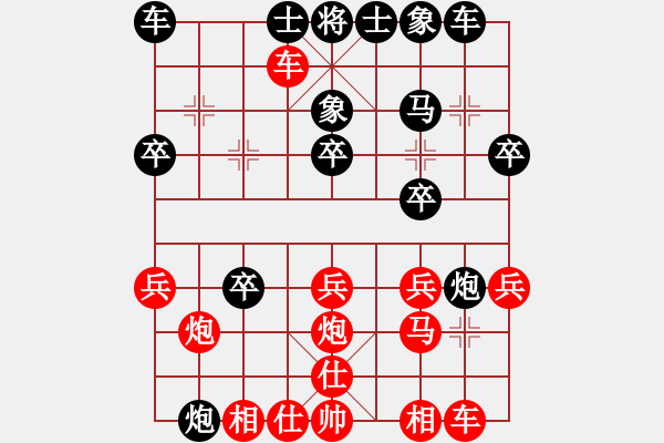 象棋棋譜圖片：w先負Z - 步數(shù)：20 