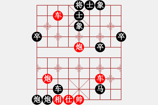 象棋棋譜圖片：w先負Z - 步數(shù)：60 