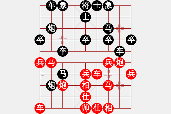 象棋棋譜圖片：鄂州范生望(8段)-勝-魔刀轉(zhuǎn)世(9段) - 步數(shù)：30 