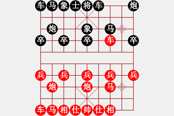 象棋棋譜圖片：666 - 步數(shù)：10 