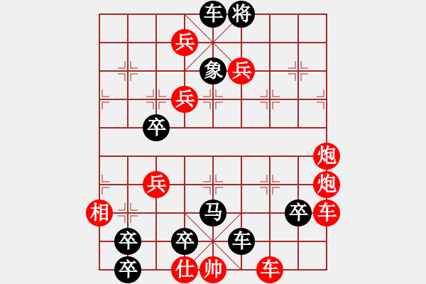 象棋棋谱图片：041兵闲国静 - 步数：0 