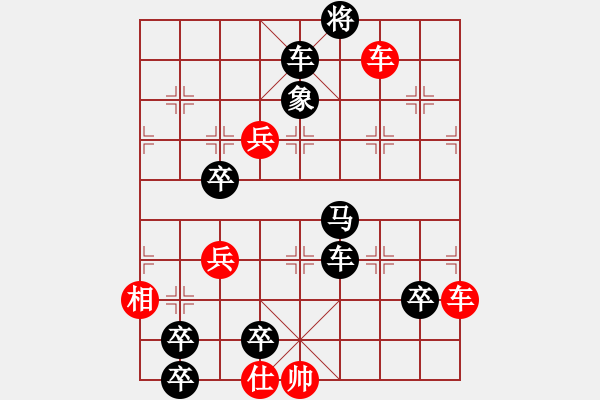 象棋棋谱图片：041兵闲国静 - 步数：10 