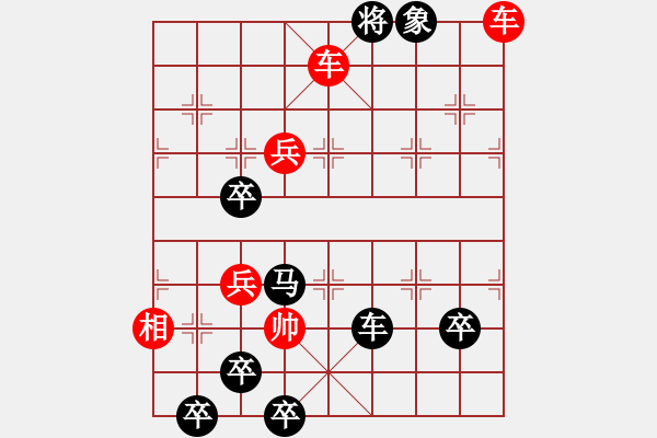 象棋棋譜圖片：041兵閑國靜 - 步數(shù)：20 