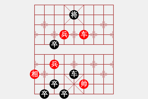 象棋棋谱图片：041兵闲国静 - 步数：37 