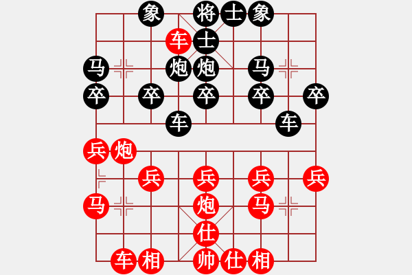 象棋棋譜圖片：橫才俊儒[292832991] -VS- 老趙[417470362] - 步數(shù)：20 