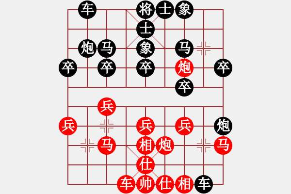 象棋棋譜圖片：林嘉欣 先負(fù) 吳蘭香 - 步數(shù)：20 