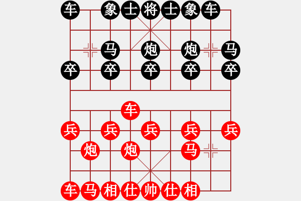 象棋棋譜圖片：09-05-11 dyds[1026]-勝-ziyouren[1007] - 步數(shù)：10 