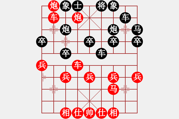 象棋棋譜圖片：09-05-11 dyds[1026]-勝-ziyouren[1007] - 步數(shù)：30 