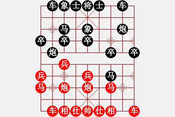 象棋棋譜圖片：螞蟻[紅] -VS- 期待你的轉(zhuǎn)身[黑] - 步數(shù)：20 