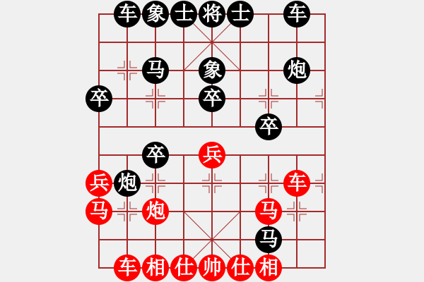 象棋棋譜圖片：螞蟻[紅] -VS- 期待你的轉(zhuǎn)身[黑] - 步數(shù)：30 