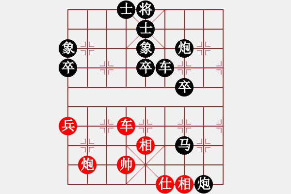 象棋棋譜圖片：螞蟻[紅] -VS- 期待你的轉(zhuǎn)身[黑] - 步數(shù)：70 