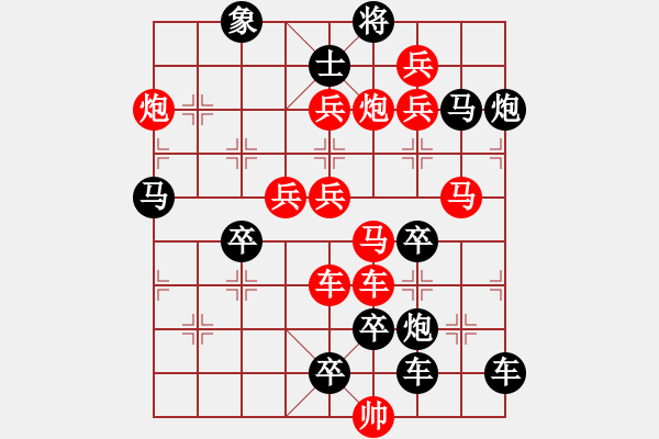 象棋棋譜圖片：《雅韻齋》千里共嬋娟 秦臻 - 步數(shù)：0 