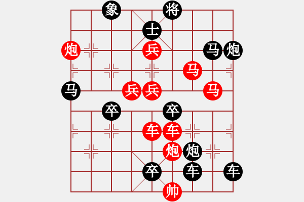 象棋棋譜圖片：《雅韻齋》千里共嬋娟 秦臻 - 步數(shù)：10 