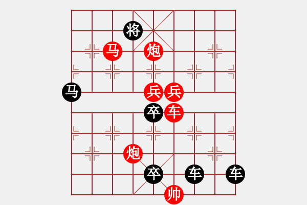 象棋棋譜圖片：《雅韻齋》千里共嬋娟 秦臻 - 步數(shù)：100 