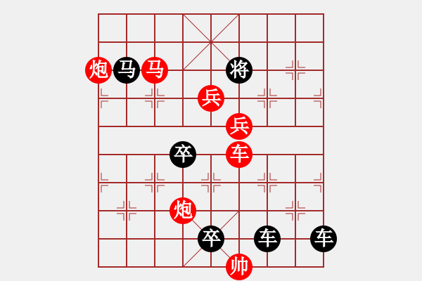 象棋棋譜圖片：《雅韻齋》千里共嬋娟 秦臻 - 步數(shù)：130 