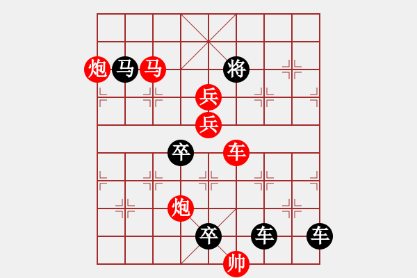 象棋棋譜圖片：《雅韻齋》千里共嬋娟 秦臻 - 步數(shù)：131 