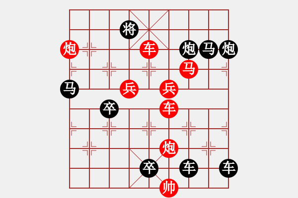 象棋棋譜圖片：《雅韻齋》千里共嬋娟 秦臻 - 步數(shù)：20 