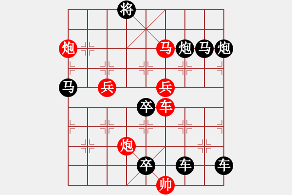 象棋棋譜圖片：《雅韻齋》千里共嬋娟 秦臻 - 步數(shù)：30 