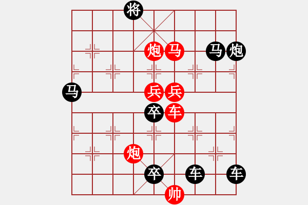 象棋棋譜圖片：《雅韻齋》千里共嬋娟 秦臻 - 步數(shù)：50 