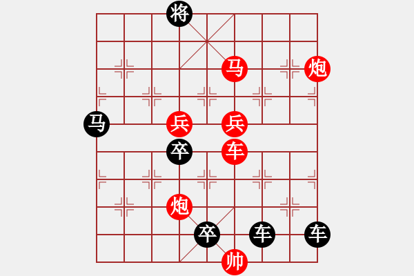 象棋棋譜圖片：《雅韻齋》千里共嬋娟 秦臻 - 步數(shù)：80 