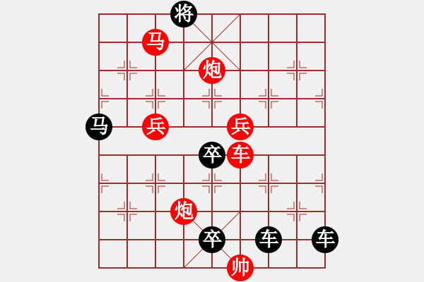 象棋棋譜圖片：《雅韻齋》千里共嬋娟 秦臻 - 步數(shù)：90 